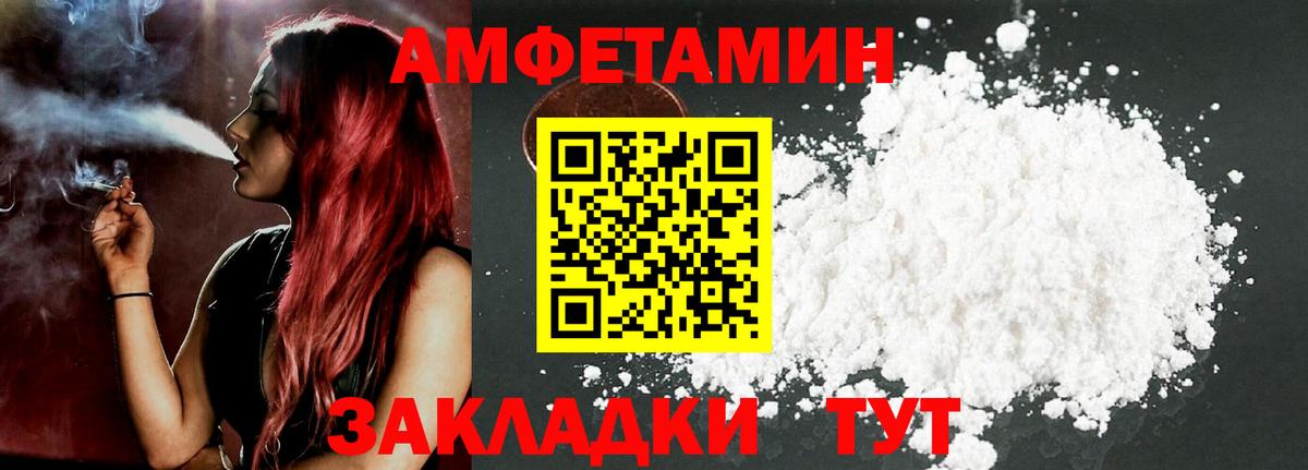 Котельники  Amphetamine 97%  Амфетамин  мега маркетплейс  Вход с VPN 