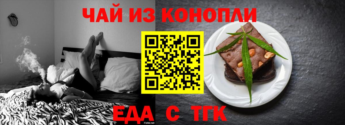 Котельники  Cannafood конопля  Вход с VPN 