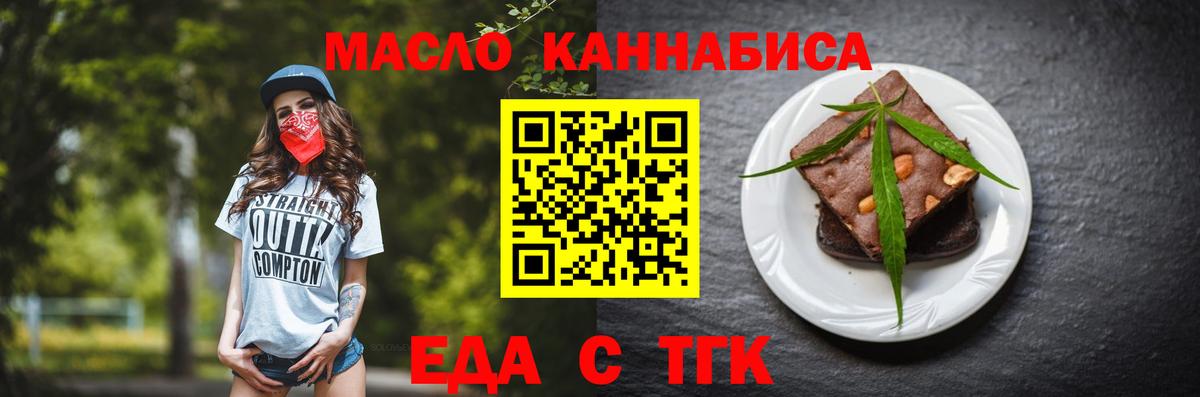 Canna-Cookies марихуана Котельники