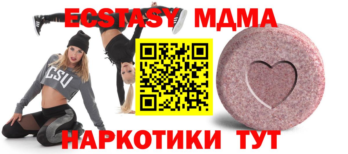 Экстази  ЭКСТАЗИ Punisher  Котельники  Вход с VPN  ЭКСТАЗИ Cube 