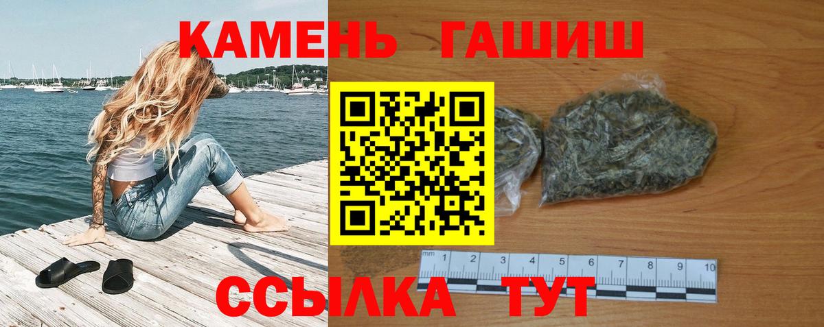 ГАШИШ 40% ТГК Котельники