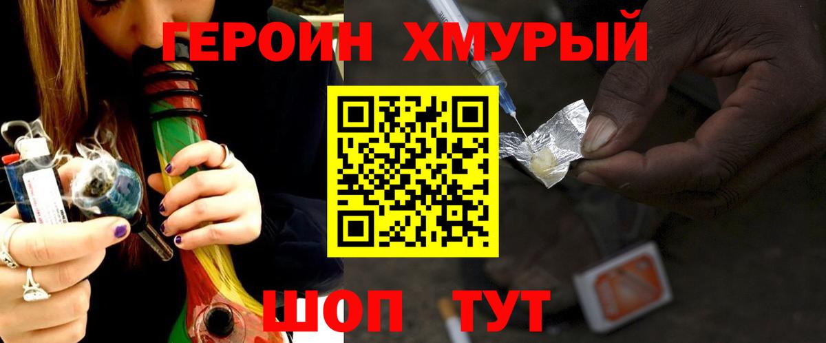 Котельники  Героин афганец  Вход с VPN 