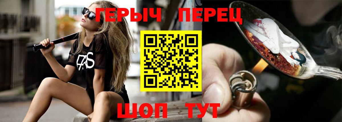 Героин герыч Котельники