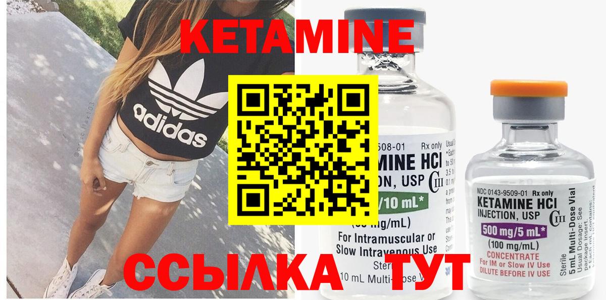 КЕТАМИН ketamine  Вход с VPN  КЕТАМИН ketamine  mega ссылки  мориарти состав  Котельники 