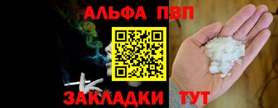 ALPHA PVP Кингисепп