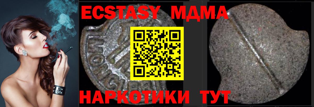 MDMA молли Котельники