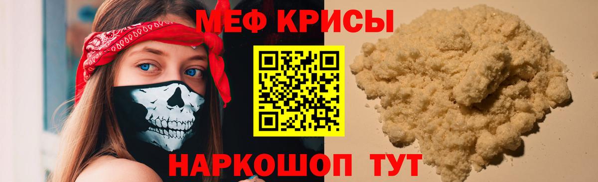 МЯУ-МЯУ VHQ  Меф мяу мяу  Мефедрон  Котельники  KRAKEN онион  Вход с VPN 