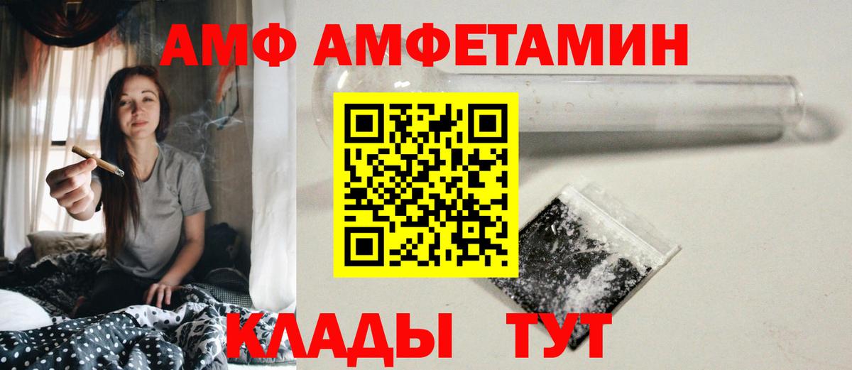 Первитин  Вход с VPN  Котельники  Метамфетамин Methamphetamine 