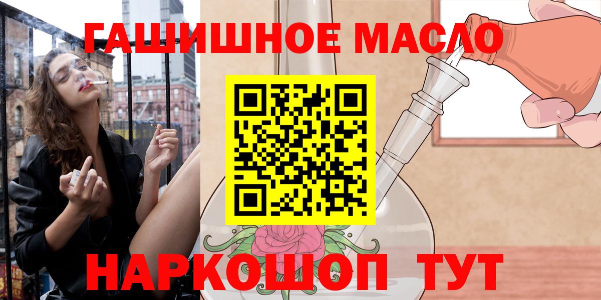 ТГК вейп  Дистиллят ТГК THC oil  Вход с VPN  Котельники 