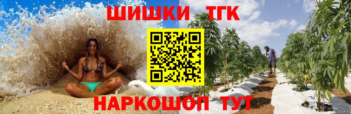 Конопля THC 21%  Вход с VPN  Бошки Шишки VHQ  Каннабис марихуана  Котельники 